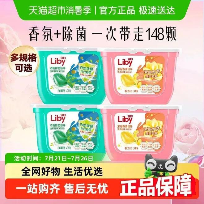 上TOP金品榜——洗衣凝珠、进口巧克力”开元棋牌app【独家】“2025年中期线(图13)